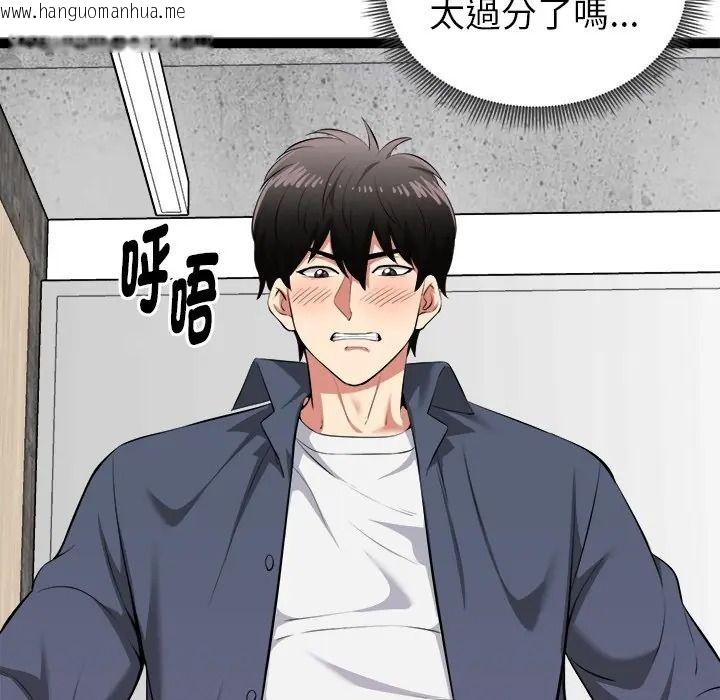 韩国漫画启动复仇系统/超真实征服游戏韩漫_启动复仇系统/超真实征服游戏-第35话在线免费阅读-韩国漫画-第77张图片