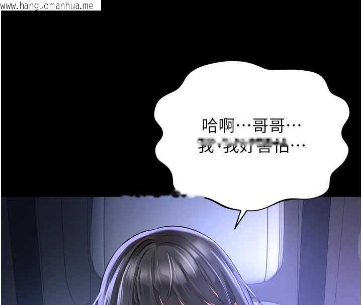 韩国漫画越线咨询韩漫_越线咨询-第34话-余韵中的告白在线免费阅读-韩国漫画-第71张图片