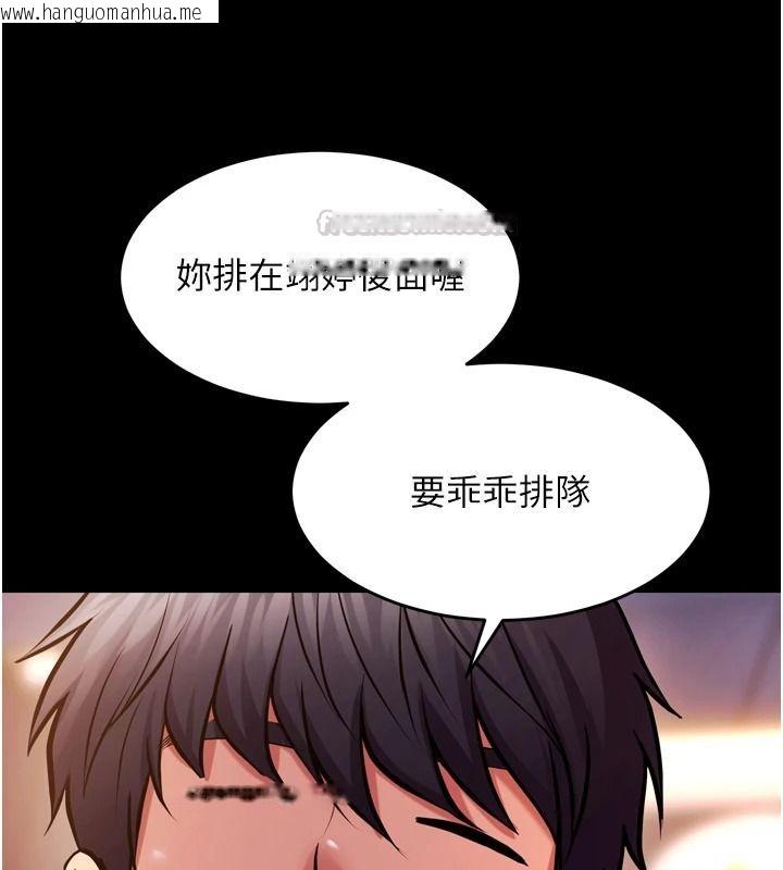 韩国漫画狱火重生韩漫_狱火重生-第82话-激烈的肉棒争夺战在线免费阅读-韩国漫画-第45张图片
