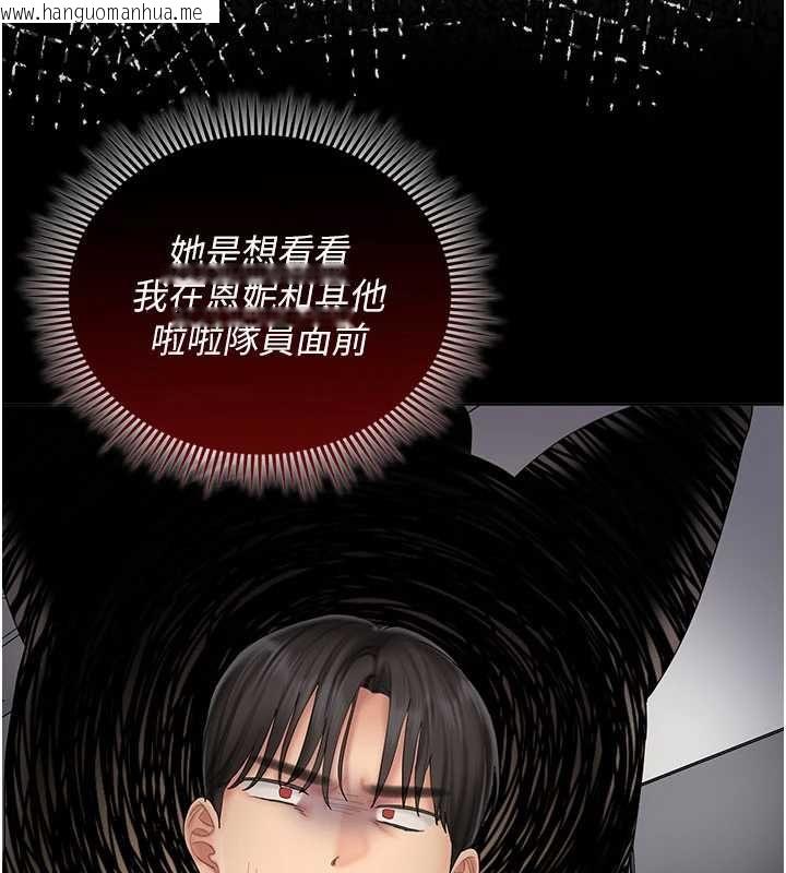 韩国漫画我的in援团韩漫_我的in援团-第10话-阿姨也想要肉棒…在线免费阅读-韩国漫画-第114张图片