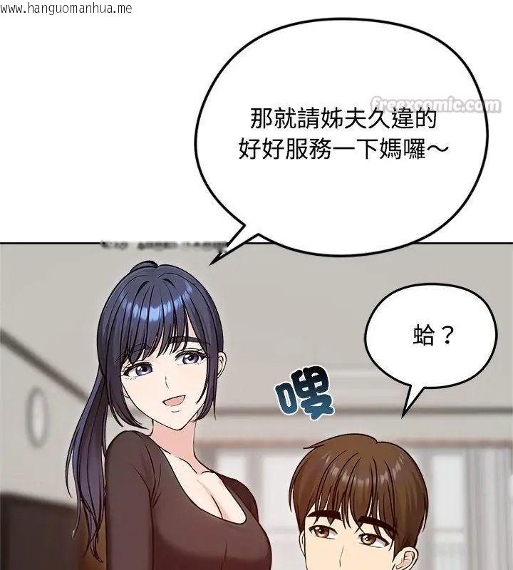 韩国漫画老婆卷款潜逃后韩漫_老婆卷款潜逃后-第74话在线免费阅读-韩国漫画-第30张图片