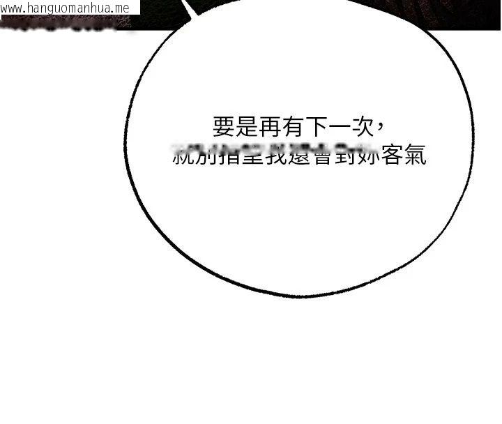 韩国漫画逆转食物链韩漫_逆转食物链-第5话-欲望优先的漂流在线免费阅读-韩国漫画-第136张图片