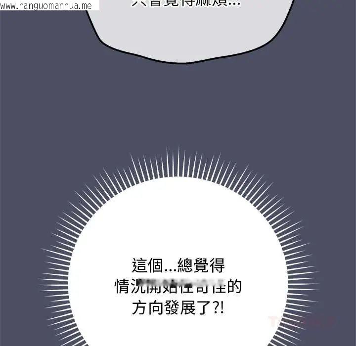 韩国漫画魔法少女退役后韩漫_魔法少女退役后-第29话在线免费阅读-韩国漫画-第20张图片