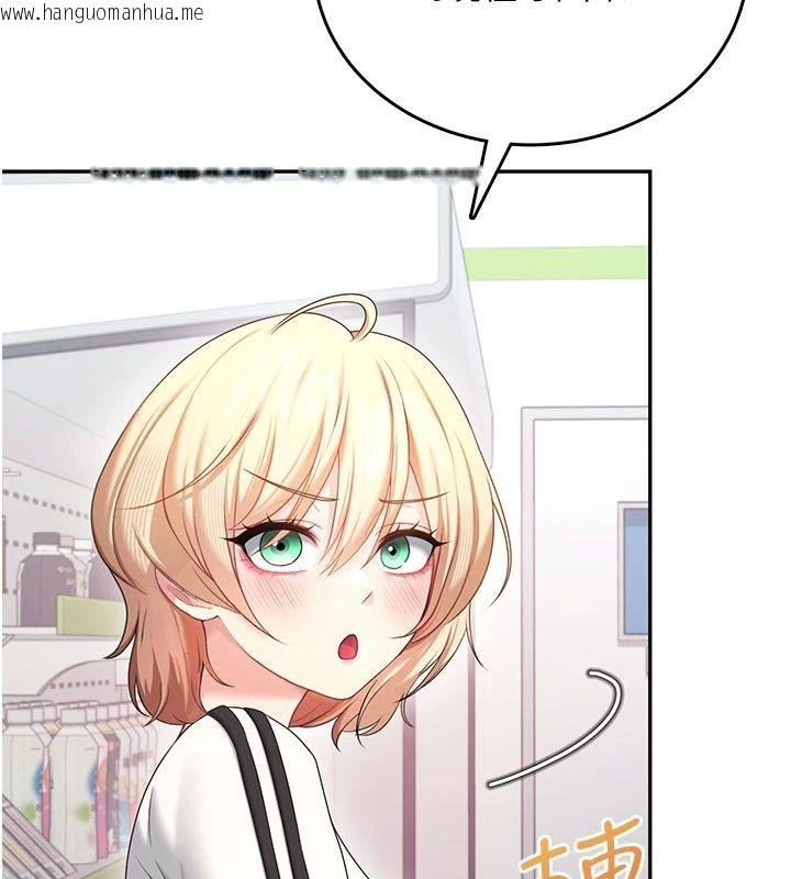 韩国漫画飞机杯女神连线中韩漫_飞机杯女神连线中-第75话-领教按摩棒的威力在线免费阅读-韩国漫画-第133张图片