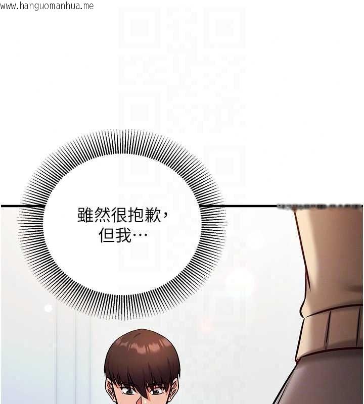 韩国漫画催眠偷心计韩漫_催眠偷心计-第29话-融化高冷冰山学姐在线免费阅读-韩国漫画-第144张图片