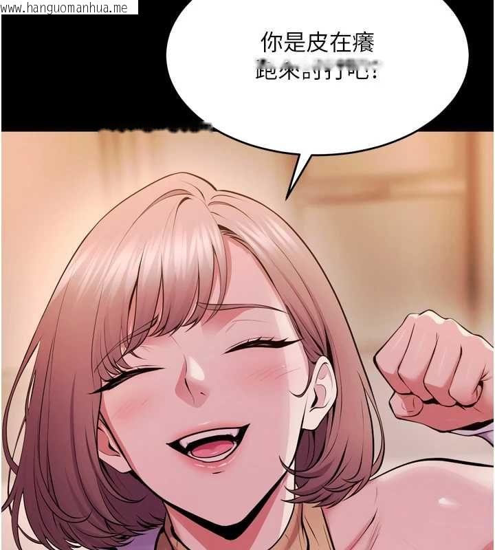 韩国漫画狱火重生韩漫_狱火重生-第80话-我才是材贤的正宫在线免费阅读-韩国漫画-第39张图片