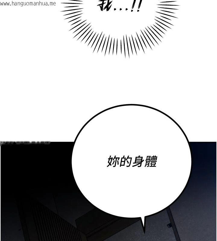 韩国漫画暴君会长的娇媳们韩漫_暴君会长的娇媳们-第52话-老婆被其他男人征服…在线免费阅读-韩国漫画-第102张图片