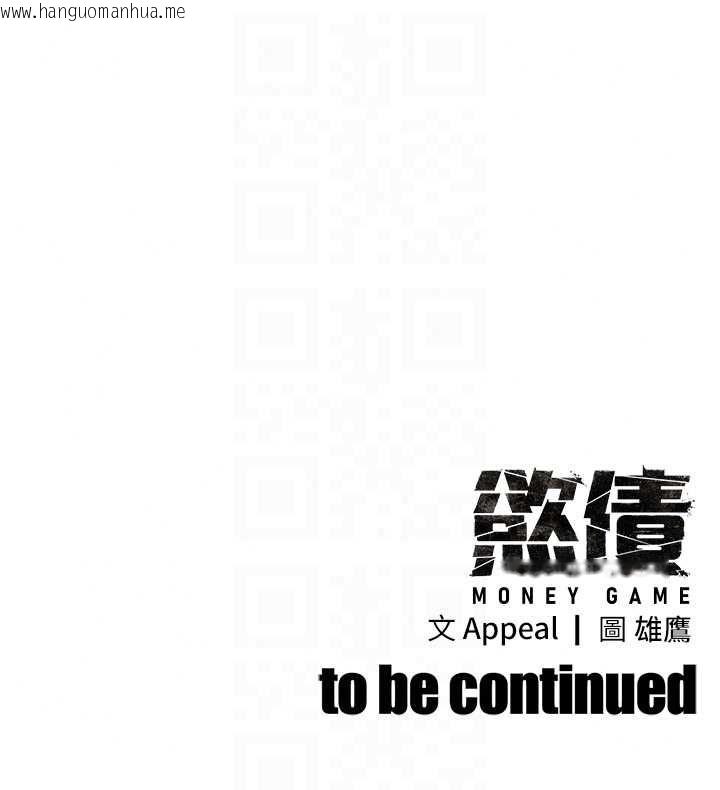 韩国漫画欲债韩漫_欲债-第21话-无法忘怀的那天在线免费阅读-韩国漫画-第239张图片
