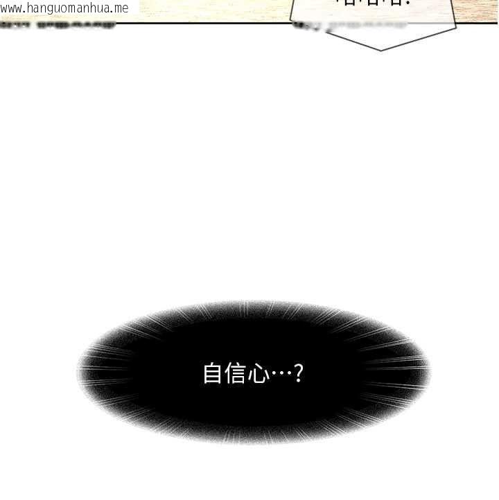 韩国漫画太妹硬闯成人界韩漫_太妹硬闯成人界-第47话-人家昨天是危险期在线免费阅读-韩国漫画-第110张图片