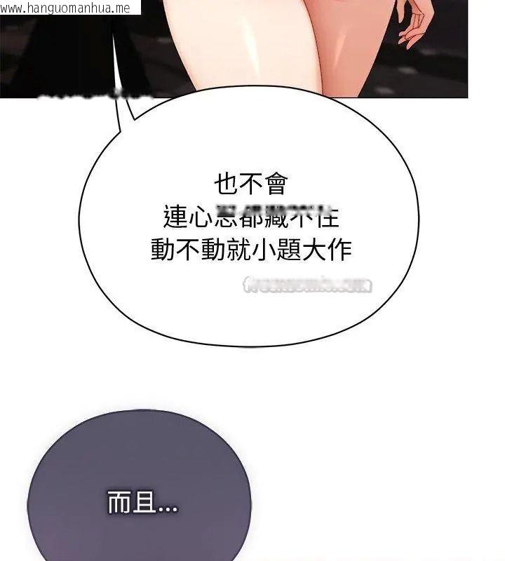 韩国漫画那个小太妹韩漫_那个小太妹-第23话在线免费阅读-韩国漫画-第90张图片