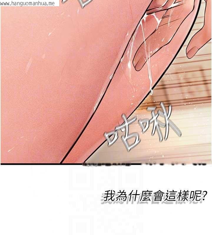 韩国漫画理想型演算法韩漫_理想型演算法-第9话-直接射出来没关系在线免费阅读-韩国漫画-第136张图片