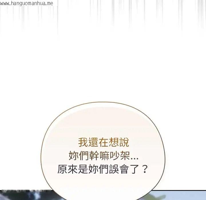 韩国漫画配角的生存任务韩漫_配角的生存任务-第79话在线免费阅读-韩国漫画-第53张图片