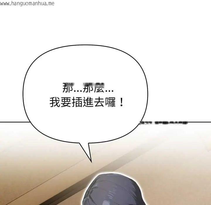 韩国漫画魔法刺青店韩漫_魔法刺青店-第13话在线免费阅读-韩国漫画-第83张图片