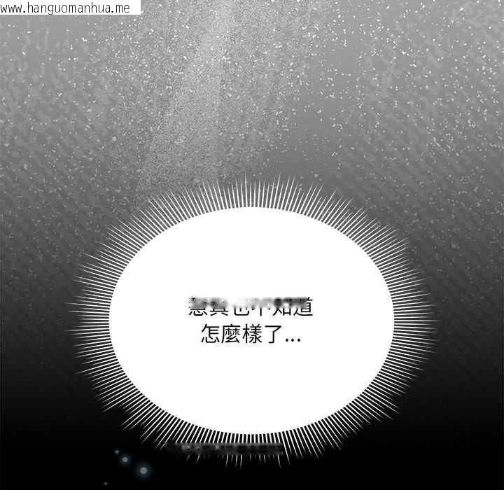 韩国漫画客制化诱惑韩漫_客制化诱惑-第10话在线免费阅读-韩国漫画-第17张图片