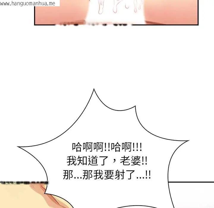 韩国漫画高薪兼职的代价韩漫_高薪兼职的代价-第5话在线免费阅读-韩国漫画-第93张图片