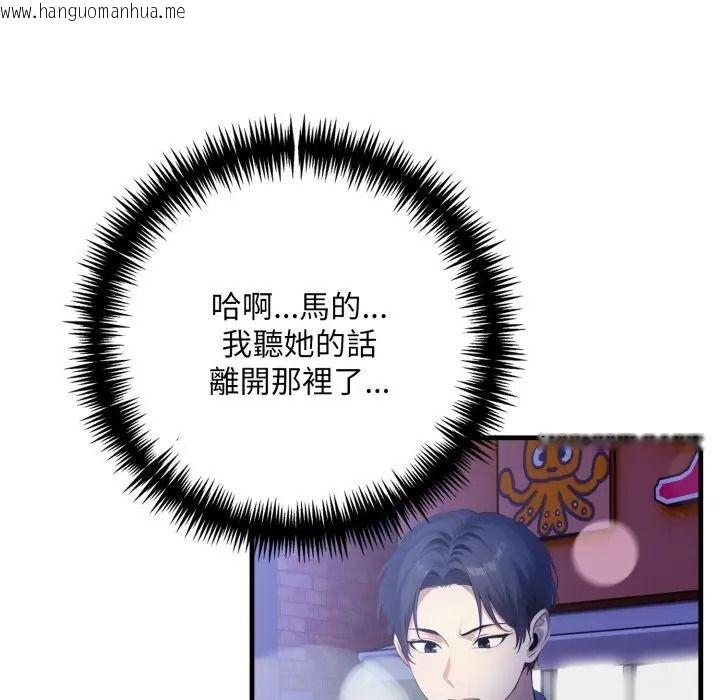 韩国漫画迟来的叛逆韩漫_迟来的叛逆-第17话在线免费阅读-韩国漫画-第5张图片