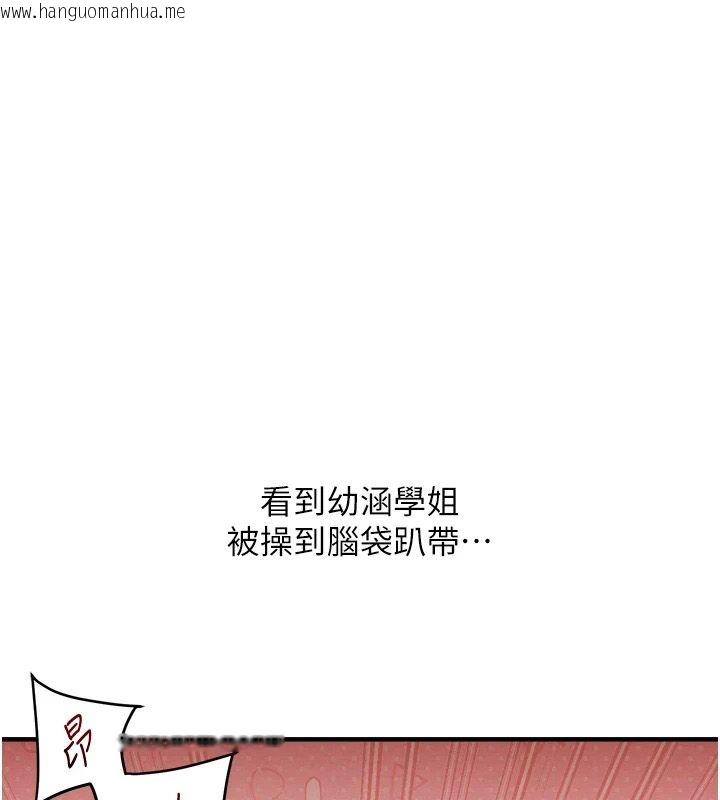 韩国漫画玩转学姐韩漫_玩转学姐-第122话-回收下一个后宫目标在线免费阅读-韩国漫画-第1张图片