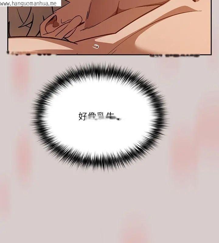韩国漫画扑克脸姐姐的私讯韩漫_扑克脸姐姐的私讯-第3话在线免费阅读-韩国漫画-第187张图片