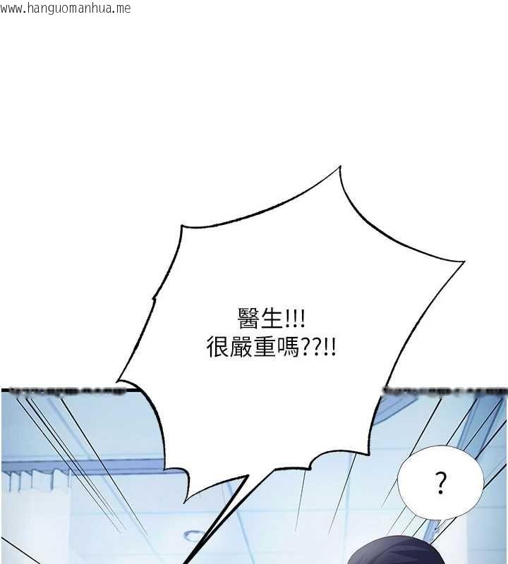 韩国漫画民宿精营中韩漫_民宿精营中-第72话-我的体内都是你的精华在线免费阅读-韩国漫画-第29张图片