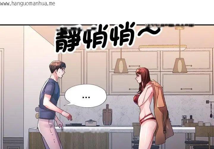 韩国漫画特别课程韩漫_特别课程-第26话在线免费阅读-韩国漫画-第110张图片