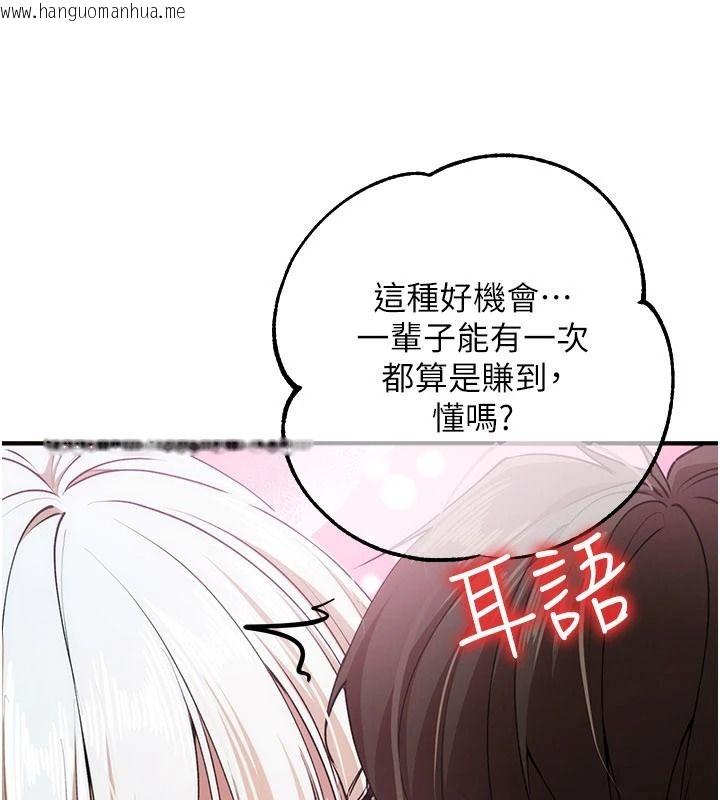韩国漫画逆转食物链韩漫_逆转食物链-第6话-今天你想吃哪个洞?在线免费阅读-韩国漫画-第64张图片