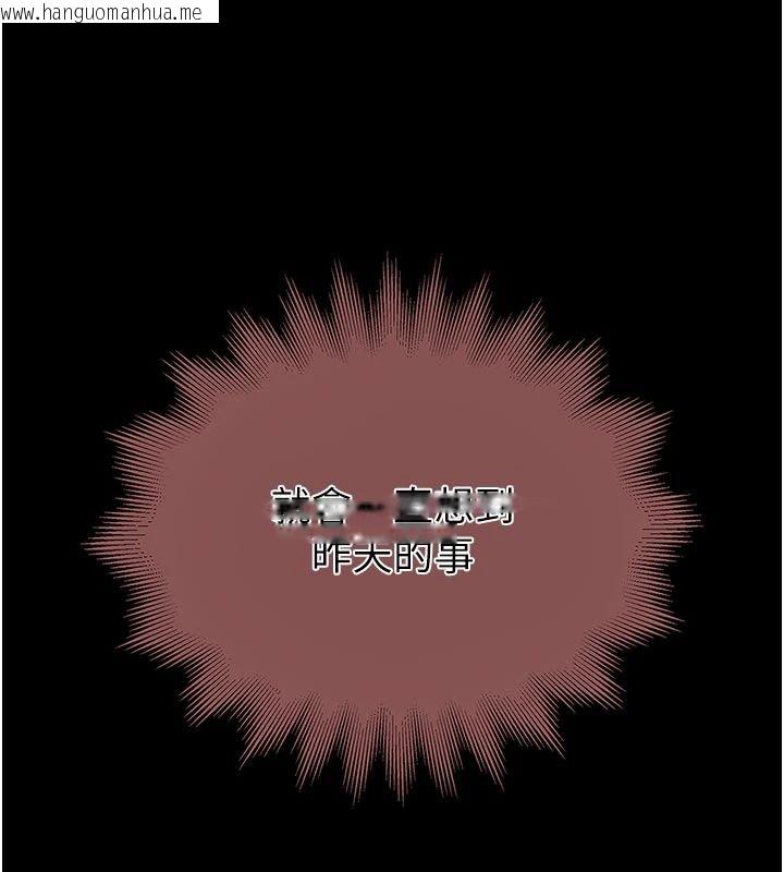 韩国漫画衣冠禽兽韩漫_衣冠禽兽-第9话-学妹的下体按摩在线免费阅读-韩国漫画-第128张图片