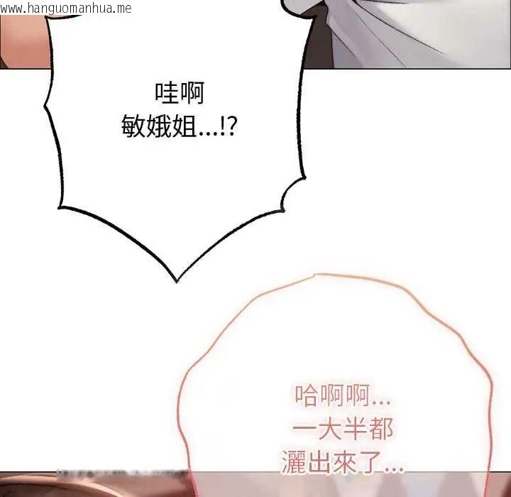 韩国漫画那个小太妹韩漫_那个小太妹-第24话在线免费阅读-韩国漫画-第61张图片