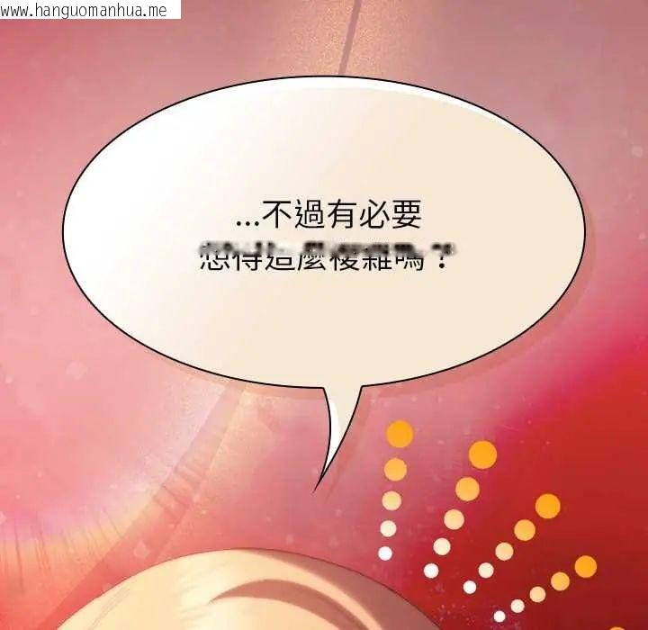 韩国漫画神圣陷阱/中了传教士的美人计韩漫_神圣陷阱/中了传教士的美人计-第48话在线免费阅读-韩国漫画-第119张图片
