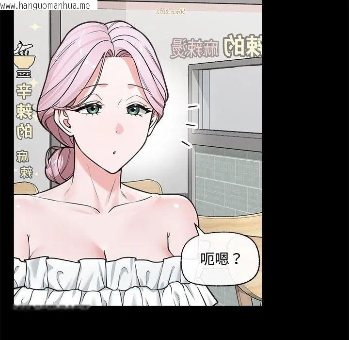 韩国漫画催眠手机韩漫_催眠手机-第83话在线免费阅读-韩国漫画-第54张图片
