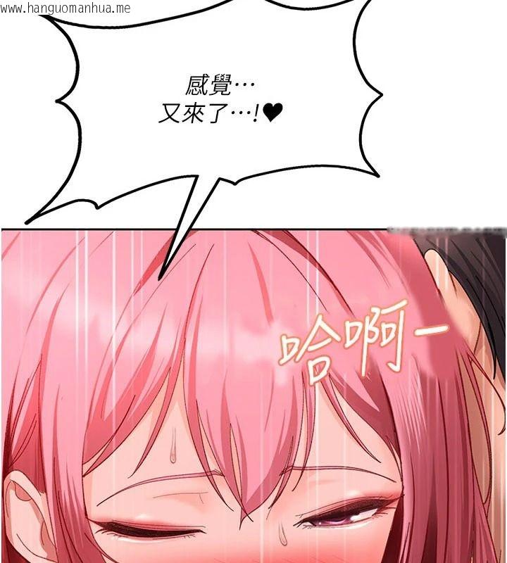 韩国漫画太妹硬闯成人界韩漫_太妹硬闯成人界-第47话-人家昨天是危险期在线免费阅读-韩国漫画-第4张图片