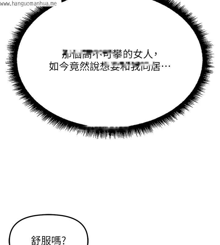 韩国漫画鲁蛇社畜的金手指韩漫_鲁蛇社畜的金手指-第83话-你有考虑同居吗?在线免费阅读-韩国漫画-第125张图片