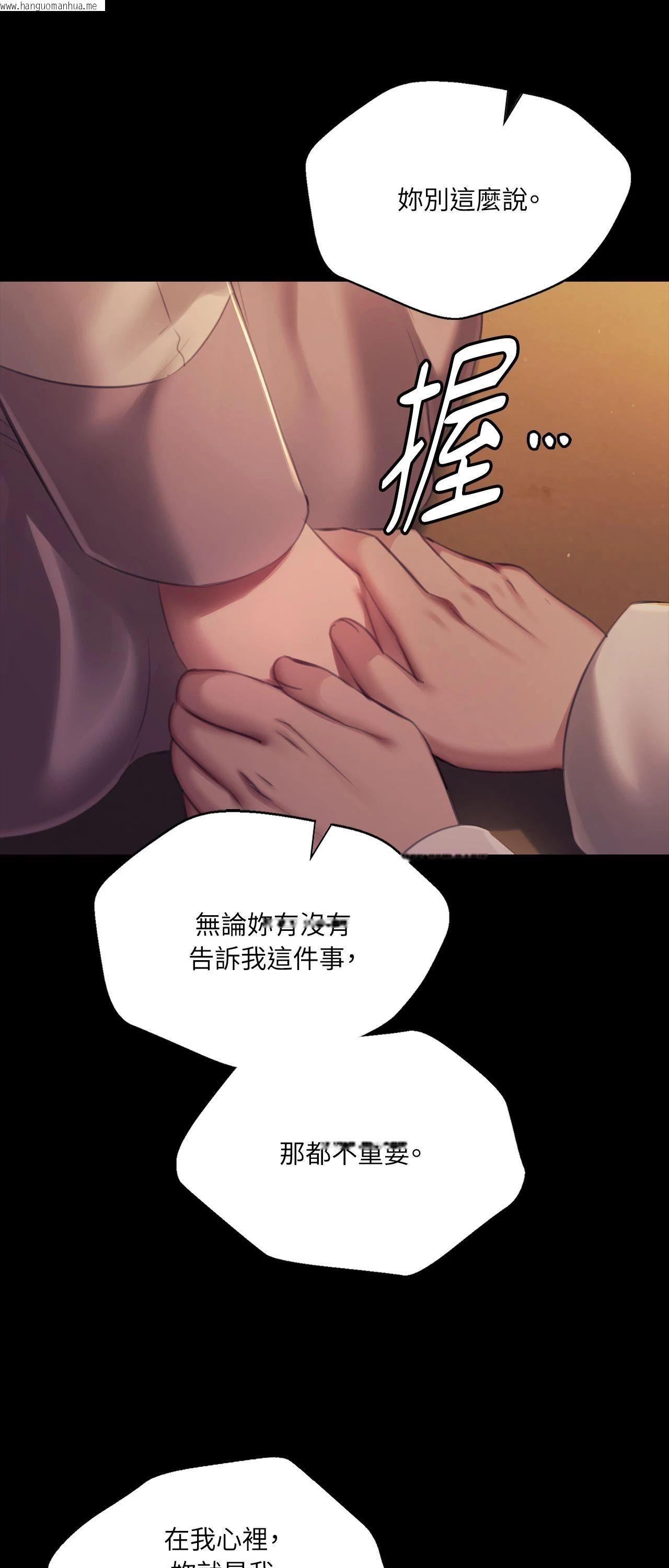 韩国漫画小姐韩漫_小姐-第159话在线免费阅读-韩国漫画-第67张图片