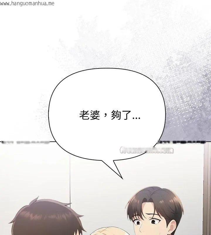 韩国漫画夫妇游戏/夫妇挑战赛韩漫_夫妇游戏/夫妇挑战赛-第90话在线免费阅读-韩国漫画-第60张图片