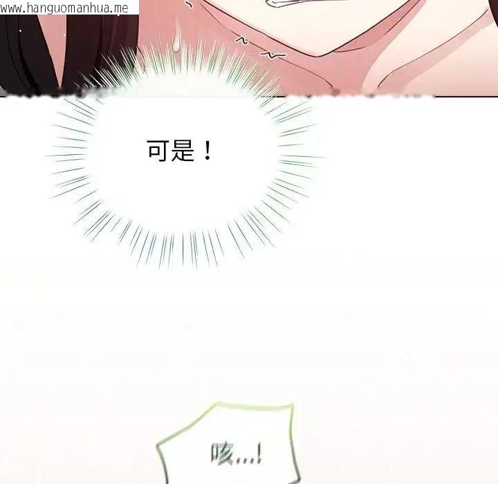 韩国漫画配角的生存任务韩漫_配角的生存任务-第78话在线免费阅读-韩国漫画-第42张图片