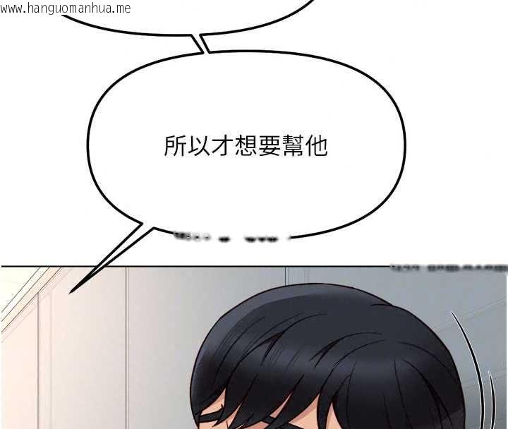韩国漫画鲁蛇社畜的金手指韩漫_鲁蛇社畜的金手指-第82话-靠常识运转的世界在线免费阅读-韩国漫画-第124张图片