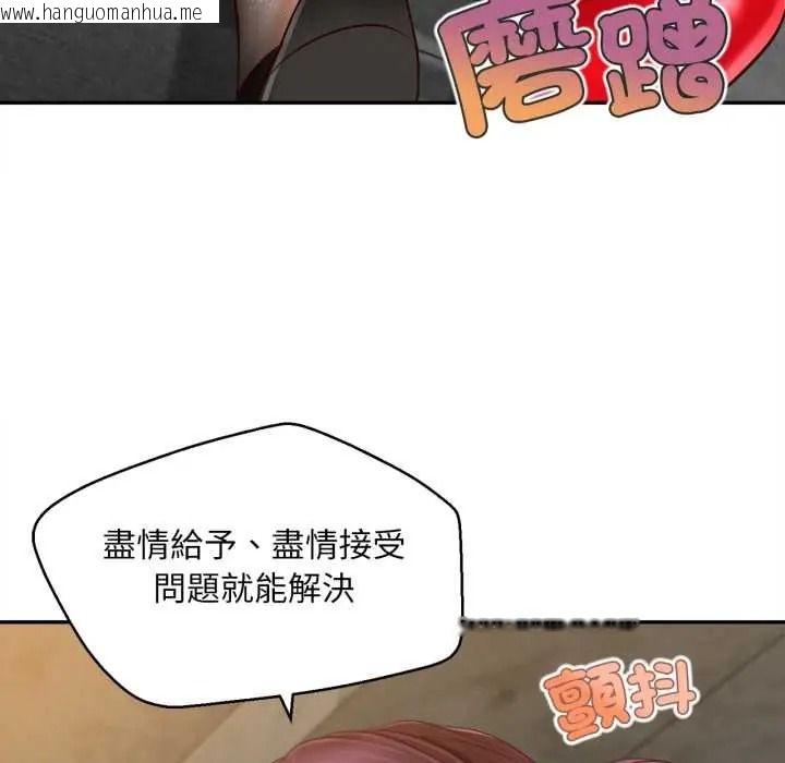 韩国漫画无限轮回的一天韩漫_无限轮回的一天-第24话在线免费阅读-韩国漫画-第81张图片