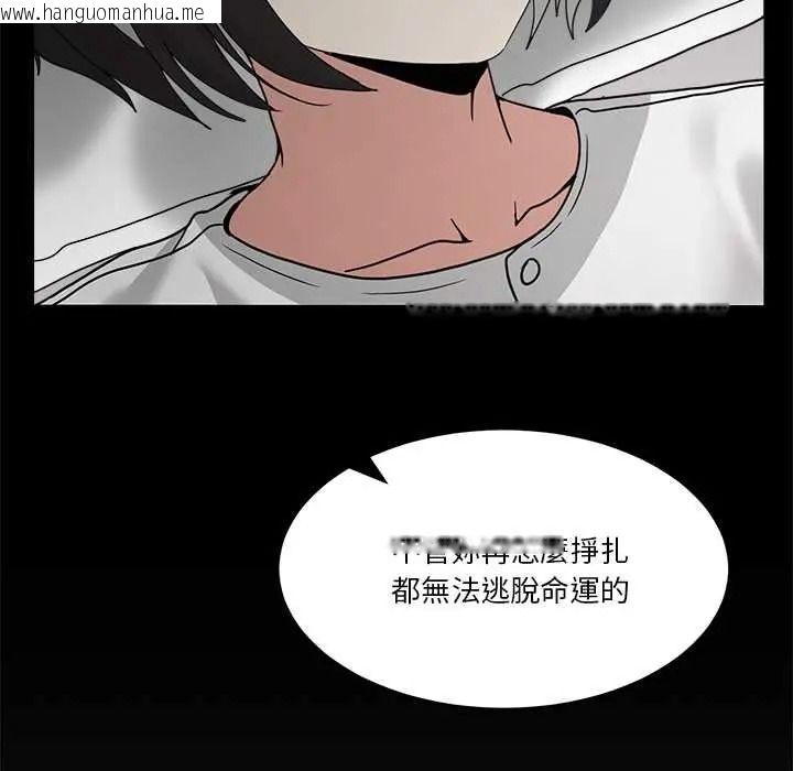 韩国漫画男人止步韩漫_男人止步-第71话在线免费阅读-韩国漫画-第134张图片