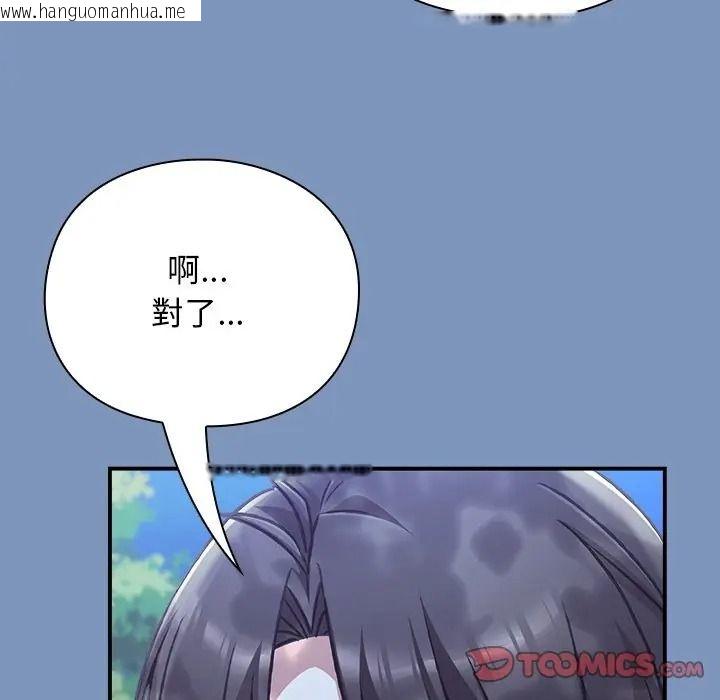 韩国漫画扑通扑通终极密码韩漫_扑通扑通终极密码-第30话在线免费阅读-韩国漫画-第172张图片