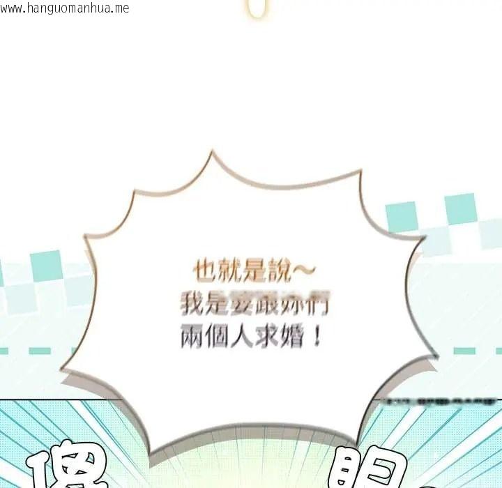 韩国漫画配角的生存任务韩漫_配角的生存任务-第79话在线免费阅读-韩国漫画-第59张图片
