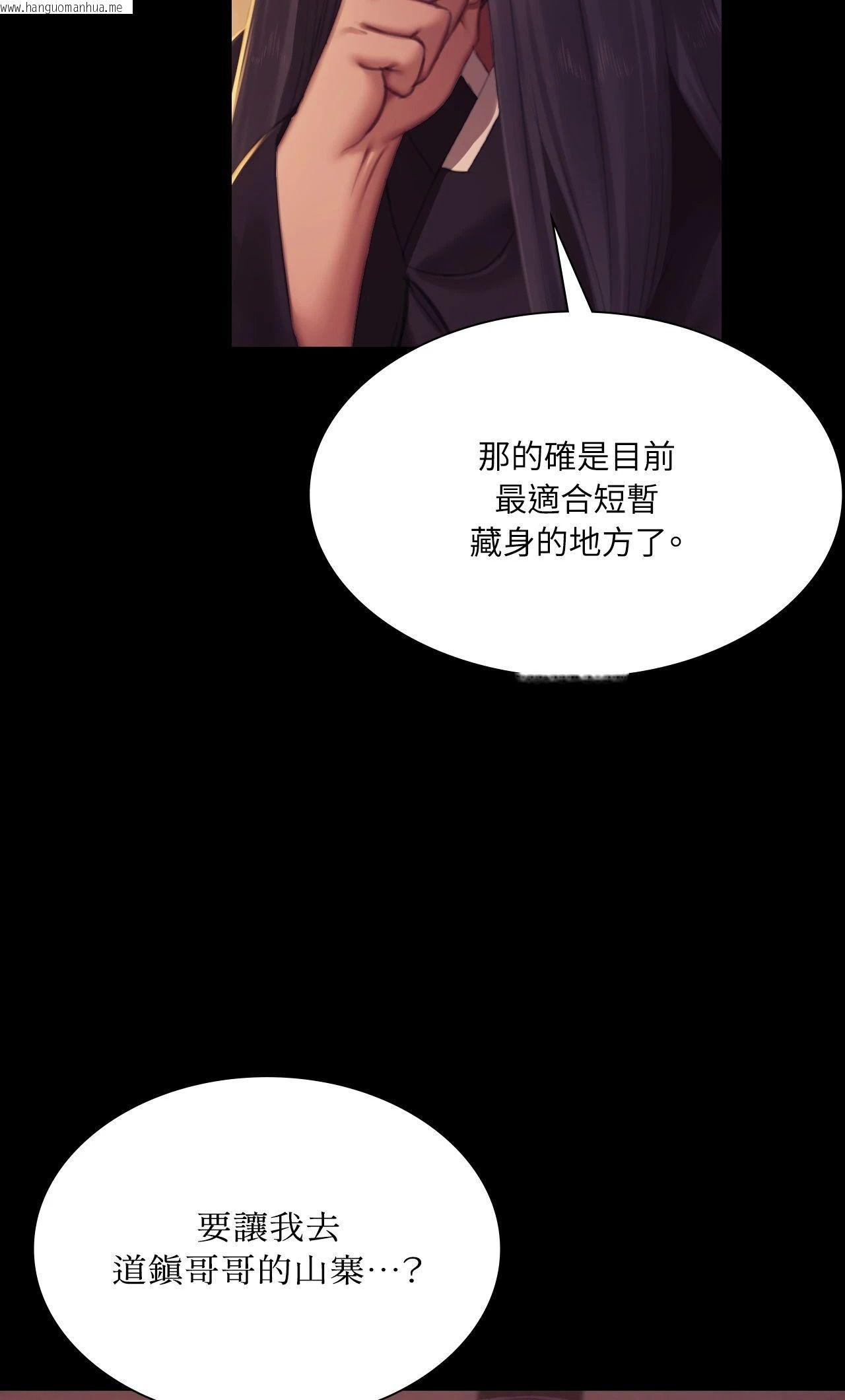 韩国漫画小姐韩漫_小姐-第149话在线免费阅读-韩国漫画-第74张图片