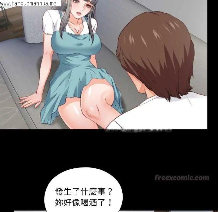韩国漫画无法上色的关系/爱上弟子韩漫_无法上色的关系/爱上弟子-第38话在线免费阅读-韩国漫画-第75张图片