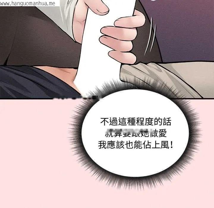 韩国漫画神秘的桌游韩漫_神秘的桌游-第17话在线免费阅读-韩国漫画-第108张图片