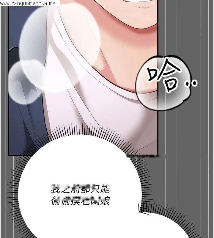 韩国漫画伪纯爱变态韩漫_伪纯爱变态-第14话-电车里的两情相悦在线免费阅读-韩国漫画-第66张图片
