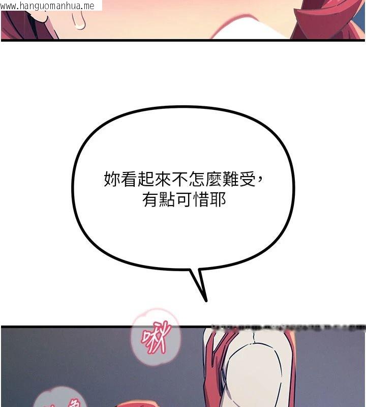 韩国漫画恶次人生韩漫_恶次人生-第71话-想吃子祥的精液在线免费阅读-韩国漫画-第85张图片