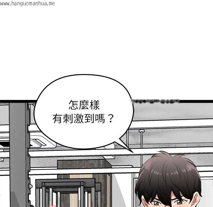 韩国漫画启动复仇系统/超真实征服游戏韩漫_启动复仇系统/超真实征服游戏-第35话在线免费阅读-韩国漫画-第55张图片
