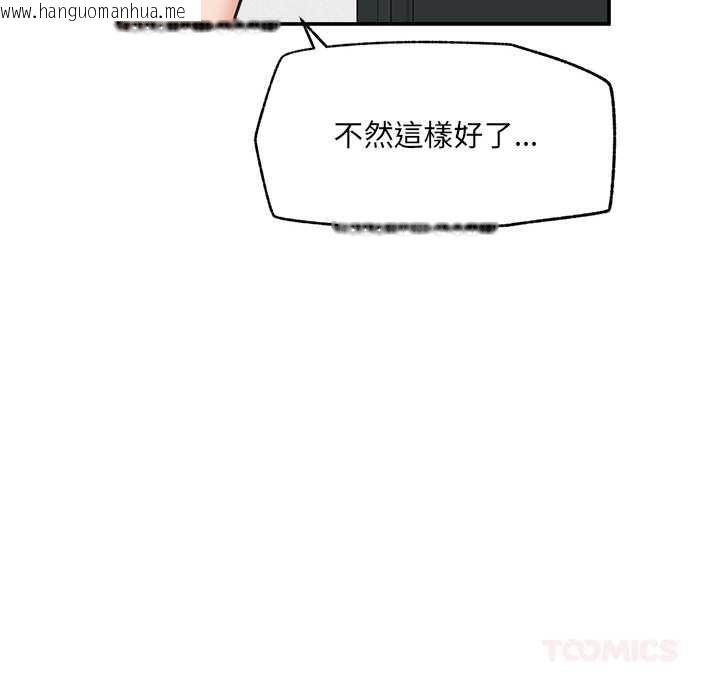 韩国漫画催眠手机韩漫_催眠手机-第84话在线免费阅读-韩国漫画-第39张图片