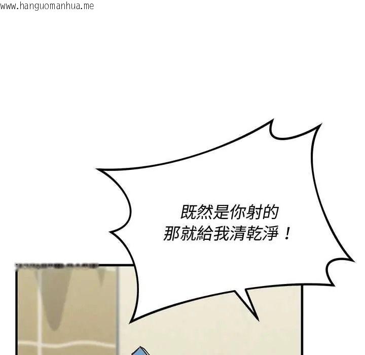 韩国漫画魔法少女退役后韩漫_魔法少女退役后-第32话在线免费阅读-韩国漫画-第34张图片
