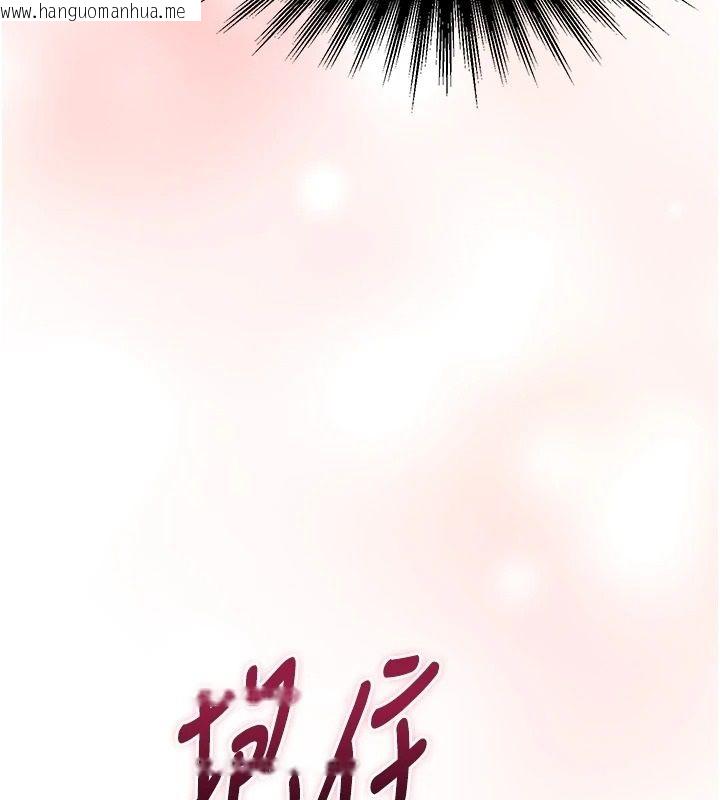 韩国漫画逆转食物链韩漫_逆转食物链-第3话-与人妻的交易在线免费阅读-韩国漫画-第124张图片