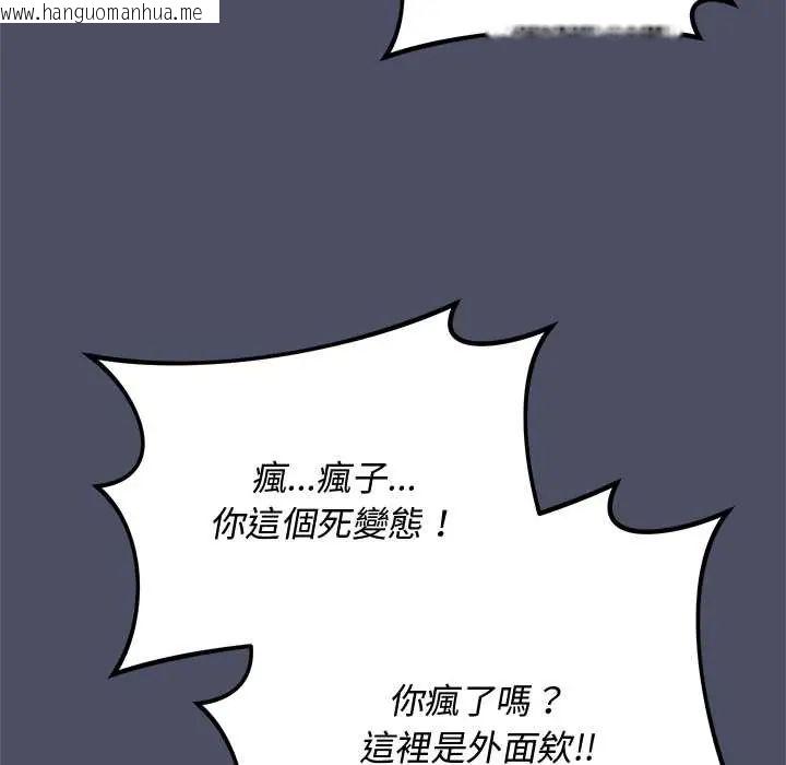 韩国漫画魔法少女退役后韩漫_魔法少女退役后-第28话在线免费阅读-韩国漫画-第16张图片