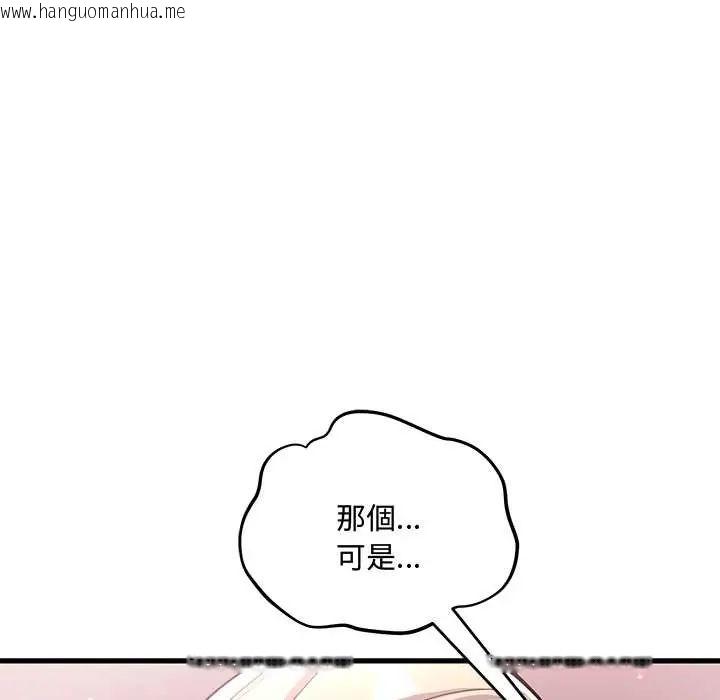韩国漫画满意度评鉴中韩漫_满意度评鉴中-第11话在线免费阅读-韩国漫画-第92张图片